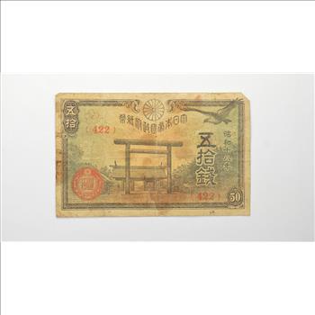 Vintage Japanese Paper Money Currency - Great Note from Japan