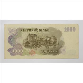 Vintage Japanese Paper Money Currency - Great Note from Japan