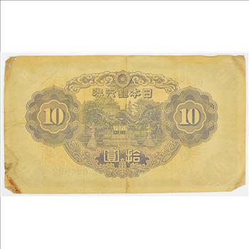 Vintage Japanese Paper Money Currency - Great Note from Japan