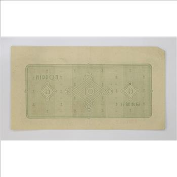 Vintage Japanese Paper Money Currency - Great Note from Japan