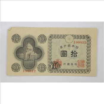 Vintage Japanese Paper Money Currency - Great Note from Japan