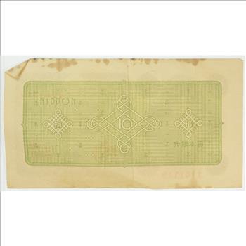 Vintage Japanese Paper Money Currency - Great Note from Japan - Reduced S&H