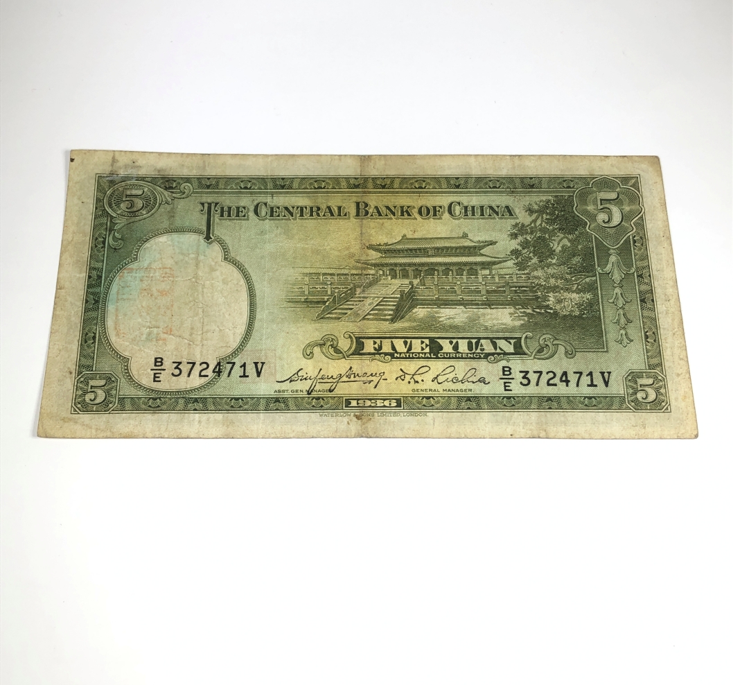 1936 China 5 Yuan Banknote*Circulated | Property Room