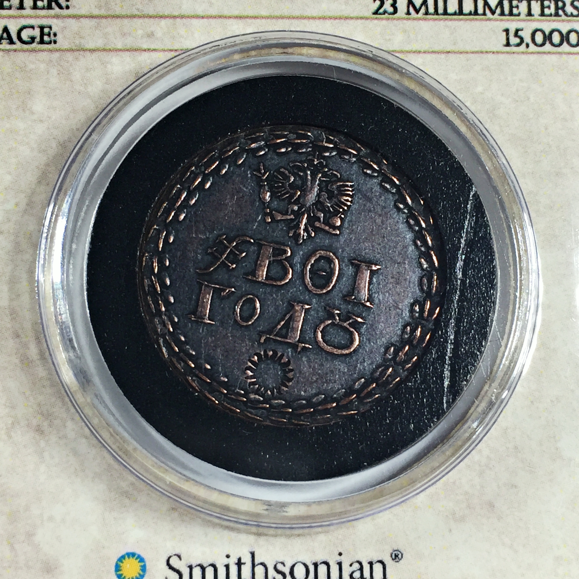 2019 Antiqued Copper Russian Beard Token*4.9 grams 99.7% Copper*Only ...