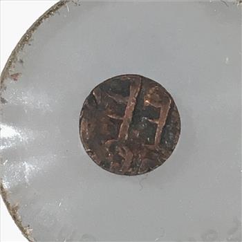 10th - 13th Century AD Sind Sultanate Jital Copper Coin