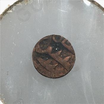 10th - 13th Century AD Sind Sultanate Jital Copper Coin