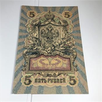 1909 Russia 5 Roubles Banknote Uncirculated Condition Over 100 Years Old