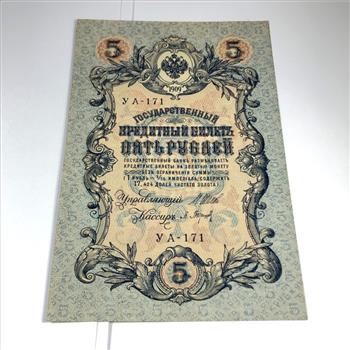 1909 Russia 5 Roubles Banknote Uncirculated Condition Over 100 Years Old