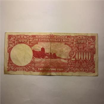 1942 China 2000 Yuan Banknote *In Protective Holders