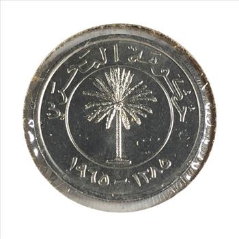 1965 Bahrain 50 Fils Coin*High Grade with Luster