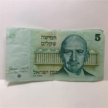 1978 Israel Bank of Israel 5 Shekel Note