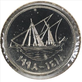 1998 Kuwait 100 Fils Coin*High Grade with Luster
