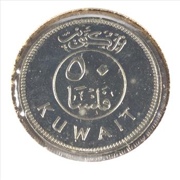 1999 Kuwait 50 Fils Coin*High Grade with Luster