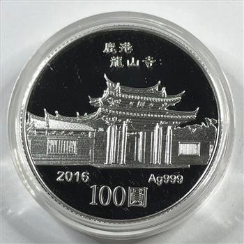 2016 Commemorative Coin Set for Zodiac 1oz silver round plus 2 other coins *in Original Box