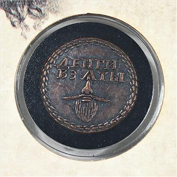 2019 Antiqued Copper Russian Beard Token*4.9 grams 99.7% Copper*Only 15,000 Minted by the Smithsonian