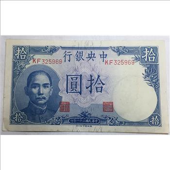 1942 Central Bank of China 10 Yuan Bank Note - High Grade Crisp Condition