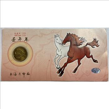 2002 Year of the Horse Lunar Series Coin