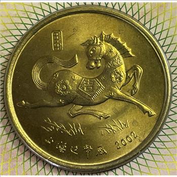 2002 Year of the Horse Lunar Series Coin