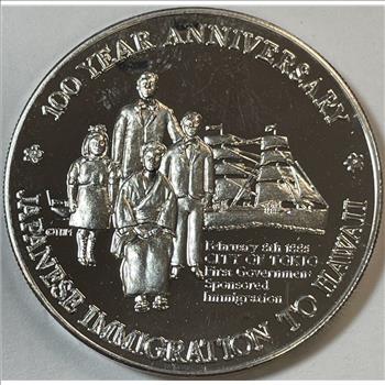 1 oz .999 Fine Silver 1985 100th Anniversary of Japanese Migration to Hawaii Proof Commemorative