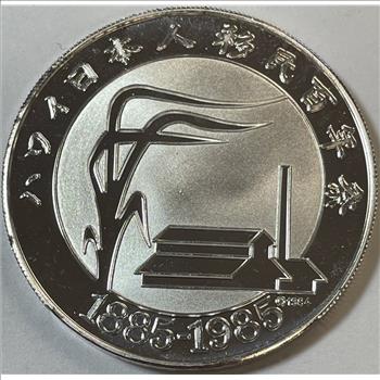 1 oz .999 Fine Silver 1985 100th Anniversary of Japanese Migration to Hawaii Proof Commemorative