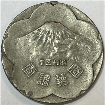 Vintage Mount Fuji, Japan Coin/Medal
