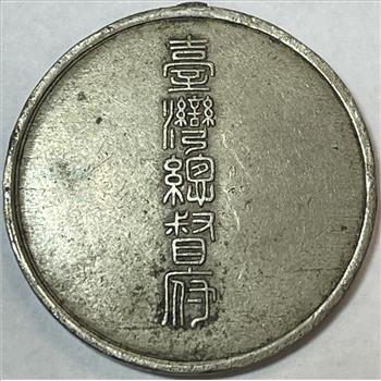 Vintage Mount Fuji, Japan Coin/Medal