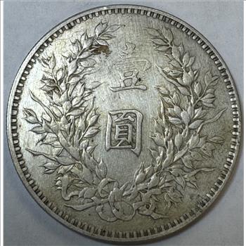 1930's Szechuan-Shensi Soviet China 