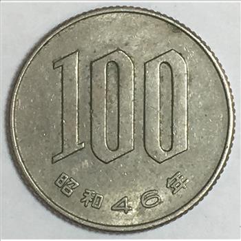 1971 Japanese 100 Yen Emperor Hirohito