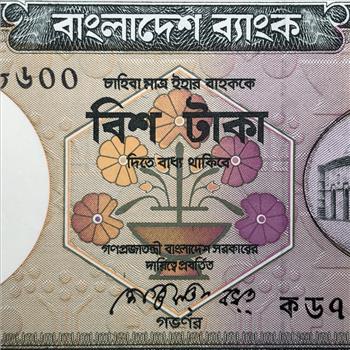 Bangladesh 20 Taka  Crisp Uncirculated Bank Note