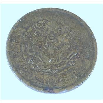 Chinese Empire 20 Cash Dragon Coin