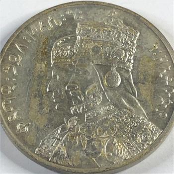 Ethiopian 1948; Commemorating the Coronation of Haile Selassie Silver Table Medal. Ethiopian Coin, SILVER Coin,