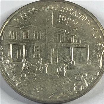 Ethiopian 1948; Commemorating the Coronation of Haile Selassie Silver Table Medal. Ethiopian Coin, SILVER Coin,