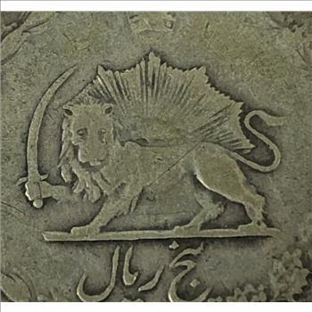 Iran Silver 5 Rials Coins