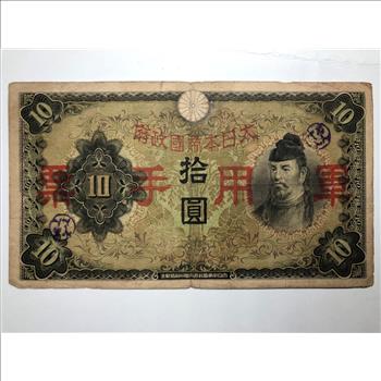 Japanese 10 Yen Vintage Bank Note