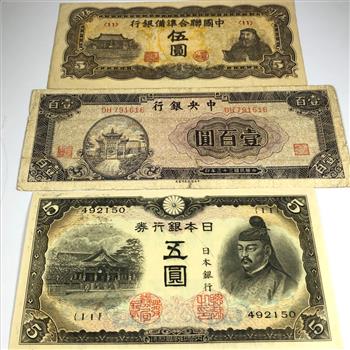 Lot of Three Asian Bank notes*Two Are Crisp Uncirculated