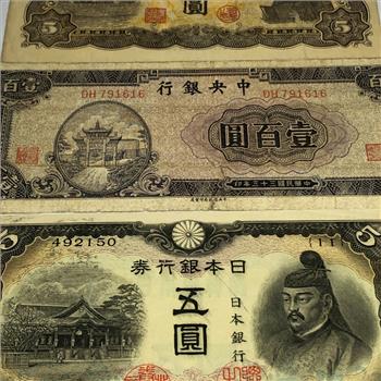 Lot of Three Asian Bank notes*Two Are Crisp Uncirculated