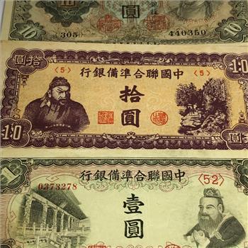 Lot of Three China Bank Notes: Crisp Paper
