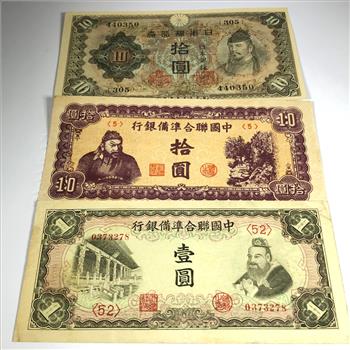 Lot of Three China Bank Notes: Crisp Paper