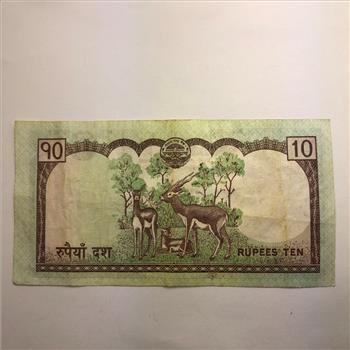Nepal 10 Rupees Banknote *In protective sleeve