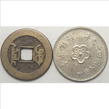 *1736-1795 China Empire Board of Revenue Cash Coin C#1-1 and Republic of China Dollar (Yuan) - Y#536 - 2 Coins