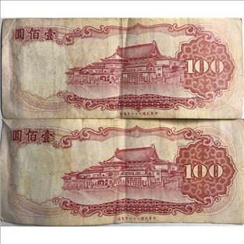 >Taiwan (2) 100 Yuan Banknotes
