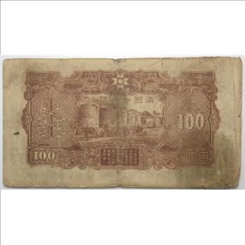 *China Manchukuo 100 Yuan - Holder Shows 1937