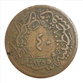 >1839 Ottoman Empire Turkey (1839-1861) Year 19 Bronze 40 Para Coin