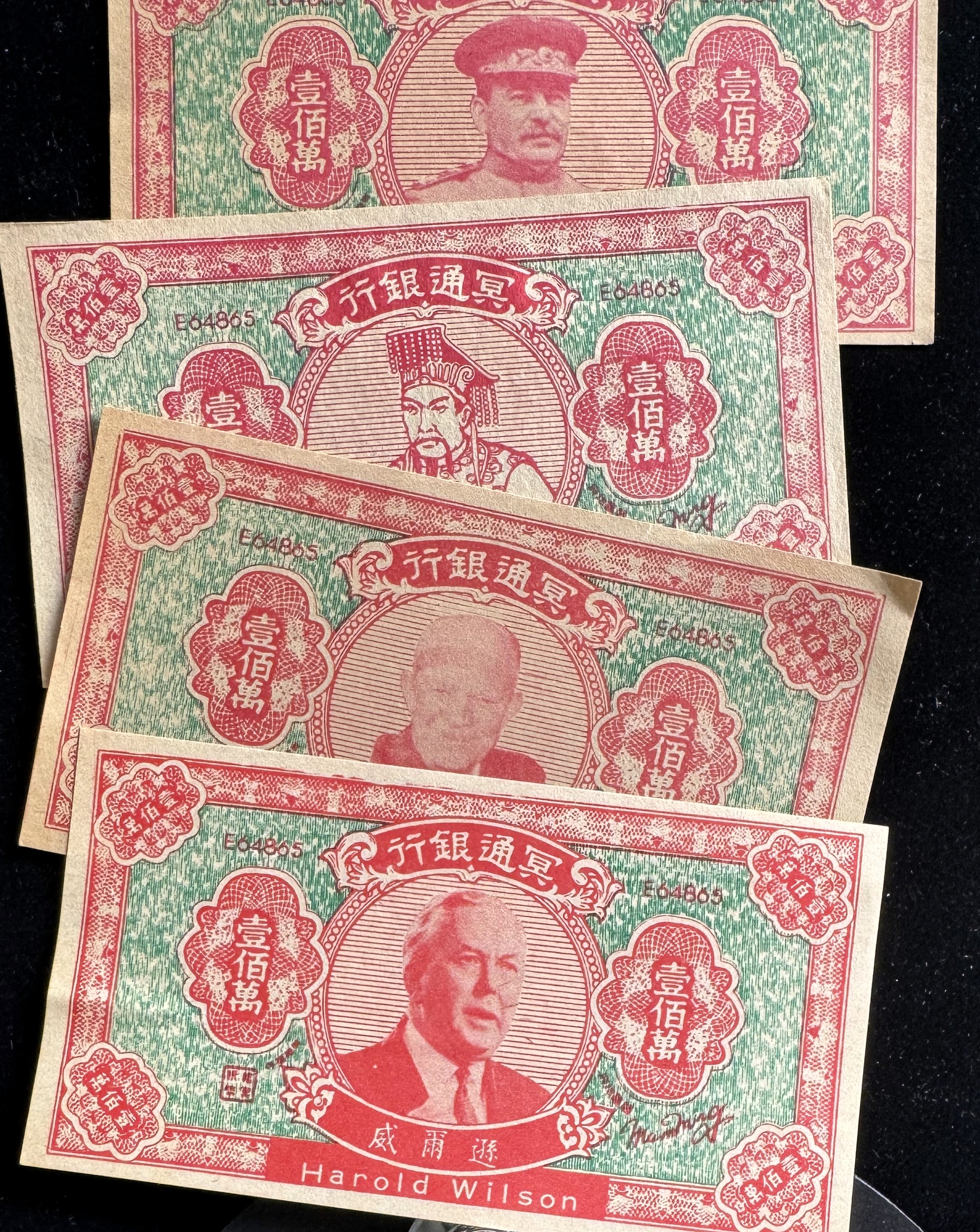 VINTAGE CHINA HELL BANK NOTES, (4) NOTES VARIOUS DIFFERENT 100000 