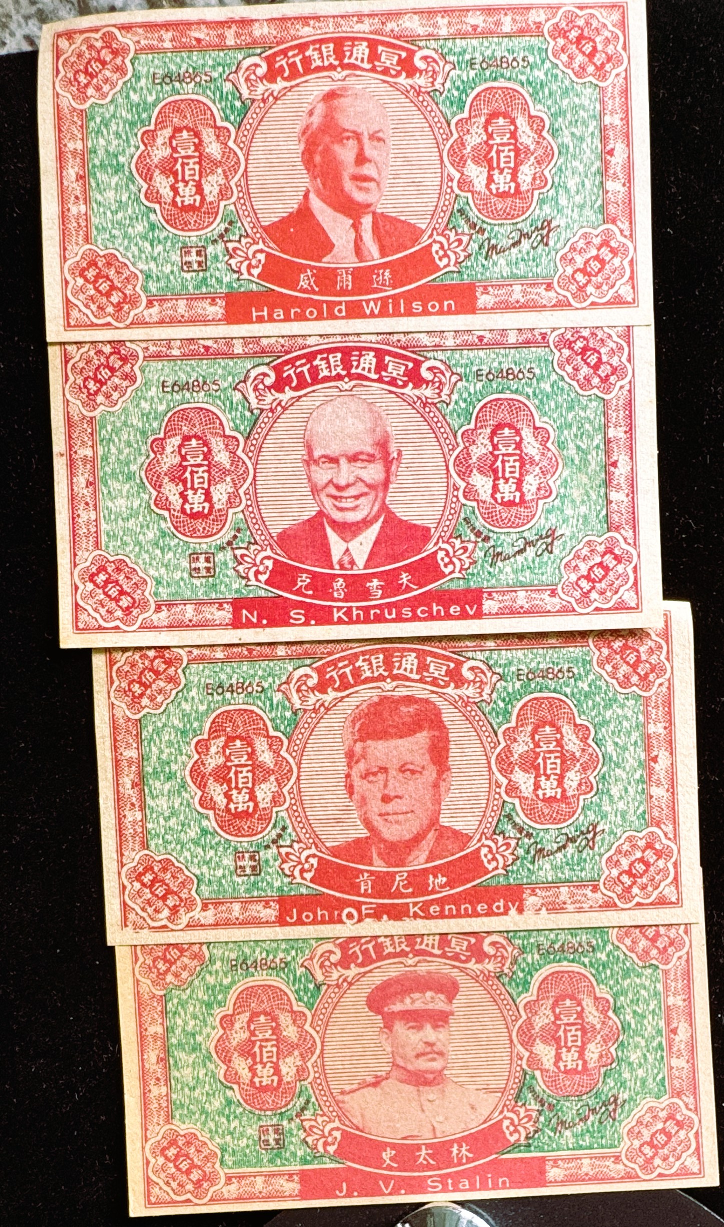 VINTAGE CHINA HELL BANK NOTES, (4) NOTES VARIOUS DIFFERENT 100000 