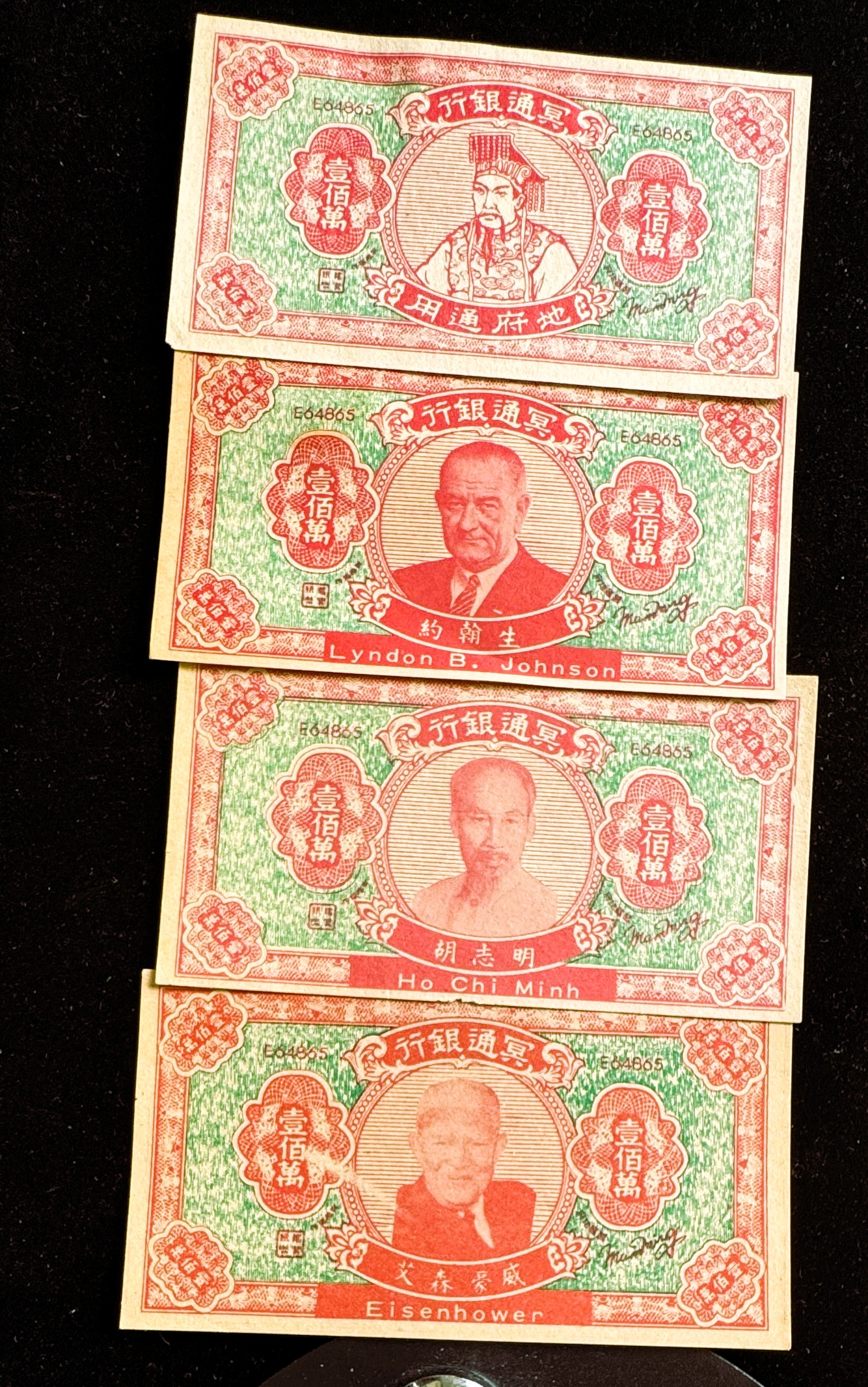 VINTAGE CHINA HELL BANK NOTES, (4) NOTES VARIOUS DIFFERENT 100000 