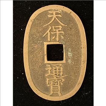 1835-1870 JAPANESE 100 MON TEMP TSUHO OVAL BRONZE COIN  EXCELLENT DETAIL