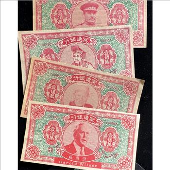 VINTAGE CHINA HELL BANK NOTES, (4) NOTES VARIOUS DIFFERENT 100000 