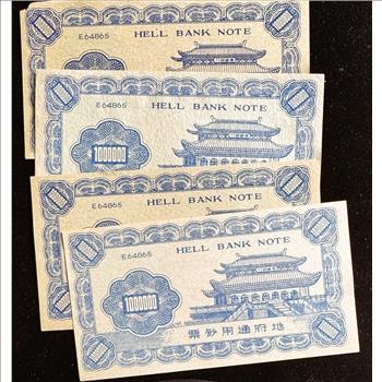 VINTAGE CHINA HELL BANK NOTES, (4) NOTES VARIOUS DIFFERENT 100000 