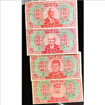 VINTAGE CHINA HELL BANK NOTES, (4) NOTES VARIOUS DIFFERENT 100000 